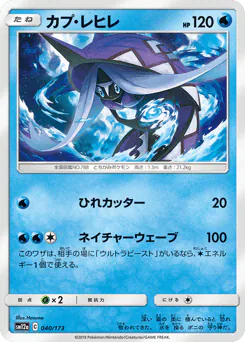 Tapu Fini