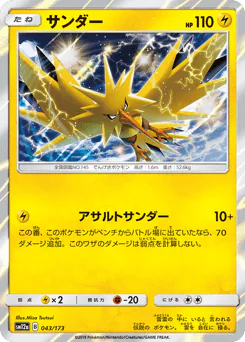Zapdos