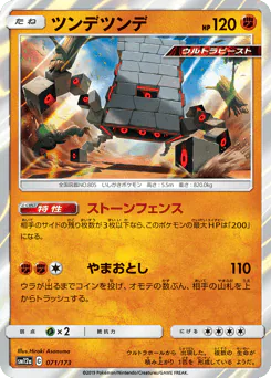 Stakataka