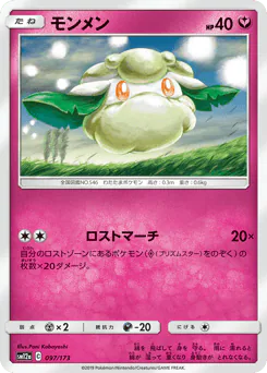 Cottonee