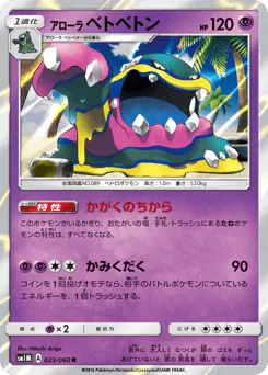Alolan Muk