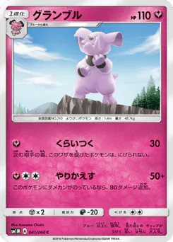 Granbull