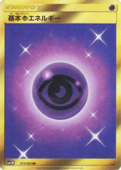 Psychic Energy