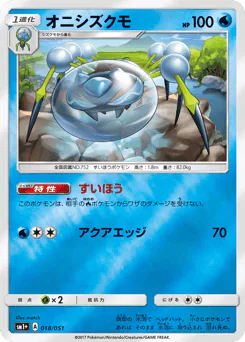 Araquanid
