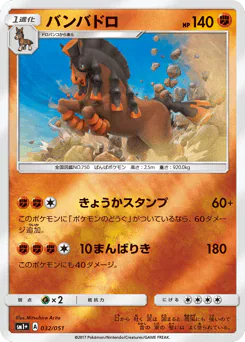 Mudsdale
