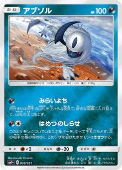 Absol