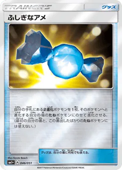 Rare Candy