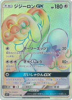 Drampa-GX