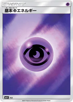 Psychic Energy