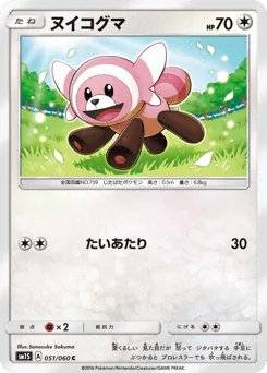 Stufful