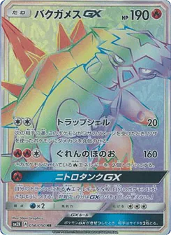 Turtonator-GX