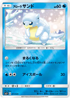 Alolan Sandshrew