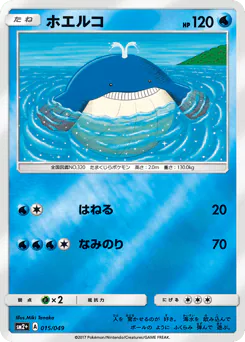 Wailmer