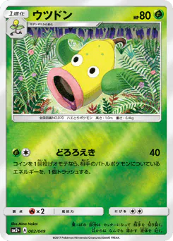 Weepinbell