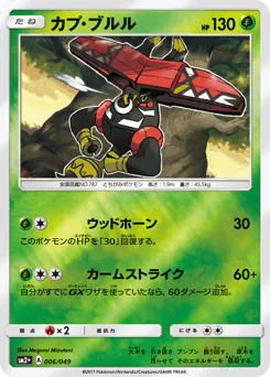Tapu Bulu