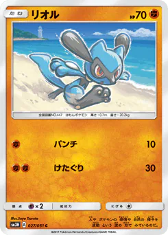 Riolu