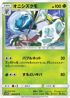 Araquanid