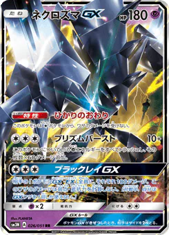 Necrozma-GX