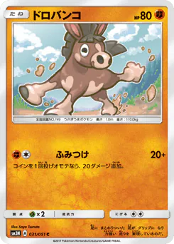 Mudbray