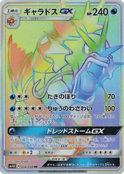 Gyarados-GX