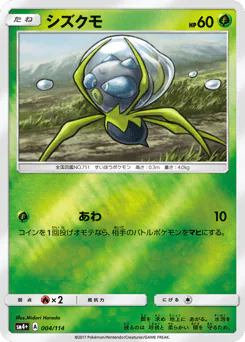 Dewpider