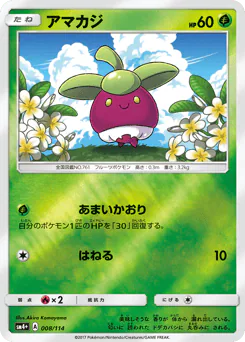 Bounsweet