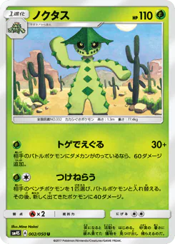 Cacturne