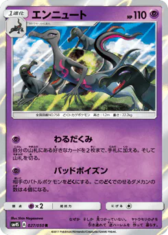 Salazzle