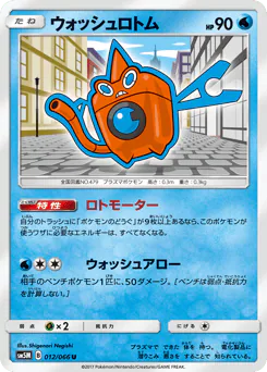 Wash Rotom