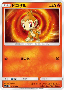 Chimchar