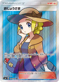 Lady