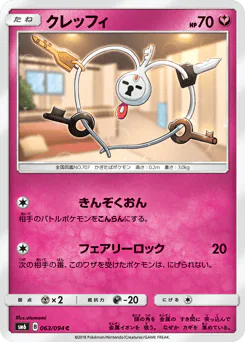 Klefki