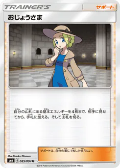 Lady