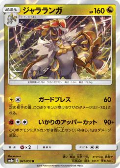 Kommo-o