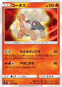 Torkoal