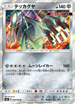 Celesteela