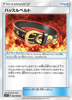 Hustle Belt