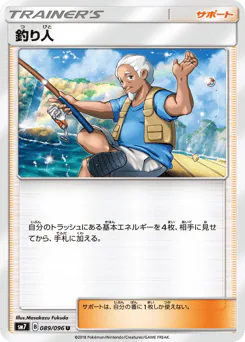 Fisherman