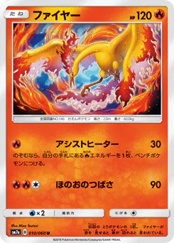 Moltres