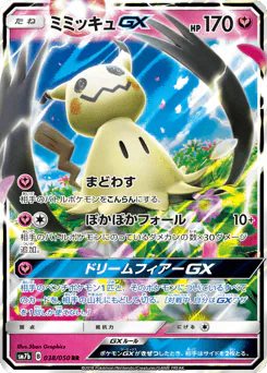 Mimikyu-GX