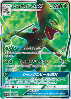 Sceptile-GX