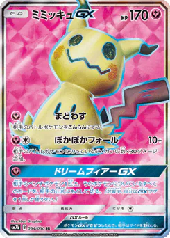 Mimikyu-GX