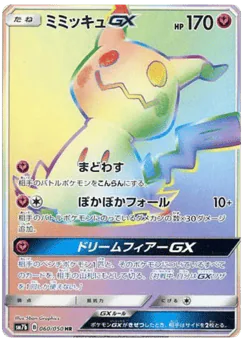 Mimikyu-GX