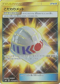 Choice Helmet