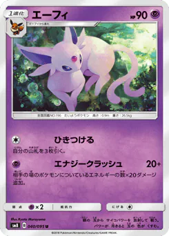 Espeon