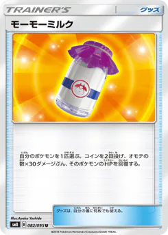 Moomoo Milk