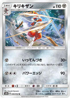 Bisharp