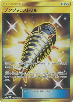 Dangerous Drill