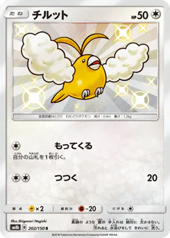 チルット