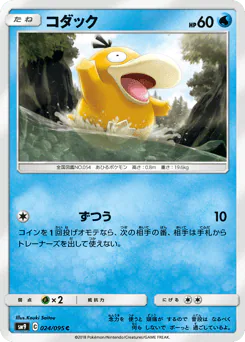 コダック